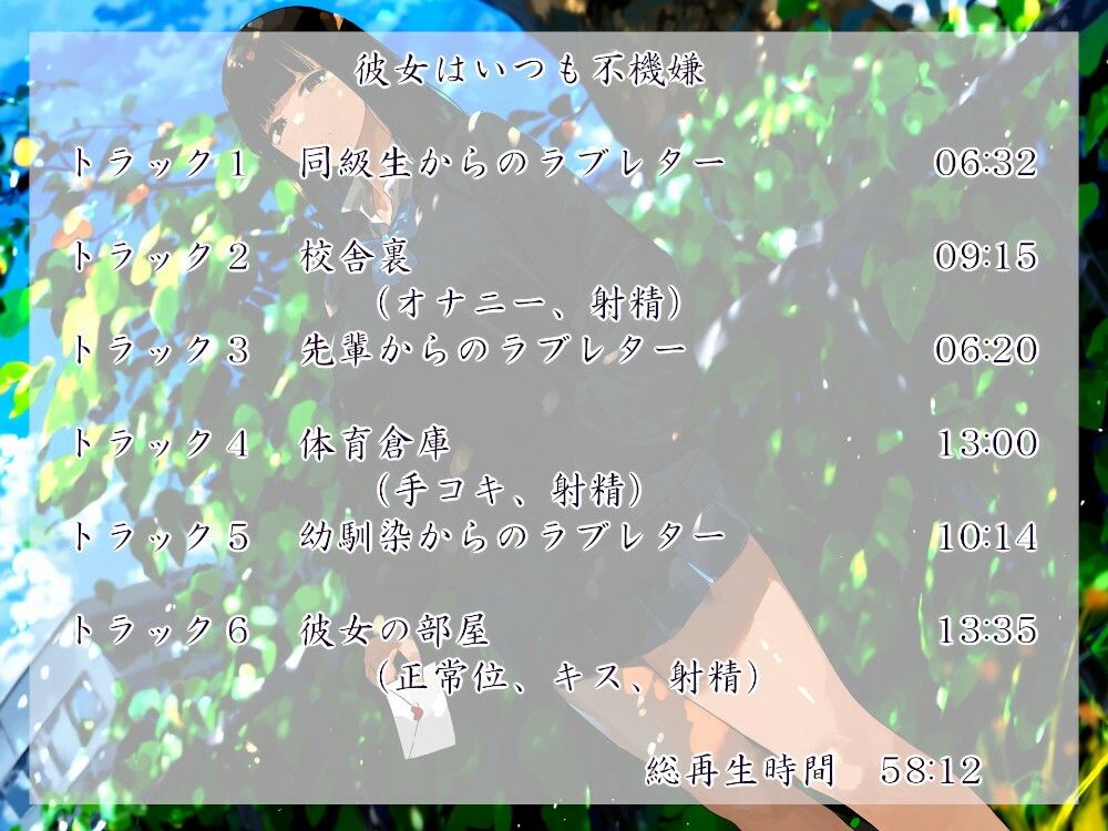 楽しいがっこうセイカツ - サンプル画像 5