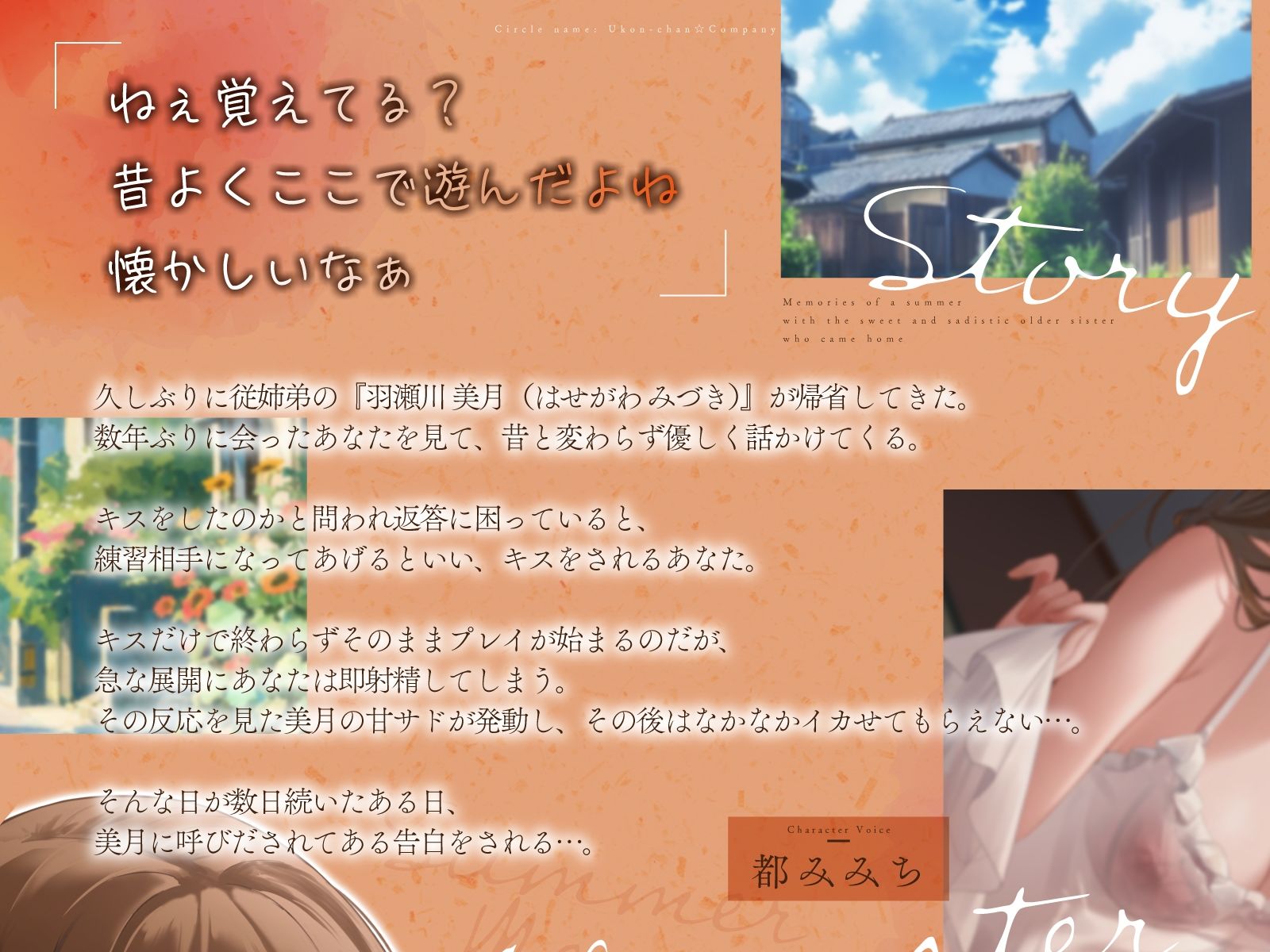 帰省した甘サドお姉さんとひと夏の思い出「我慢できたらご褒美あげる…（はーと）」 - サンプル画像 3
