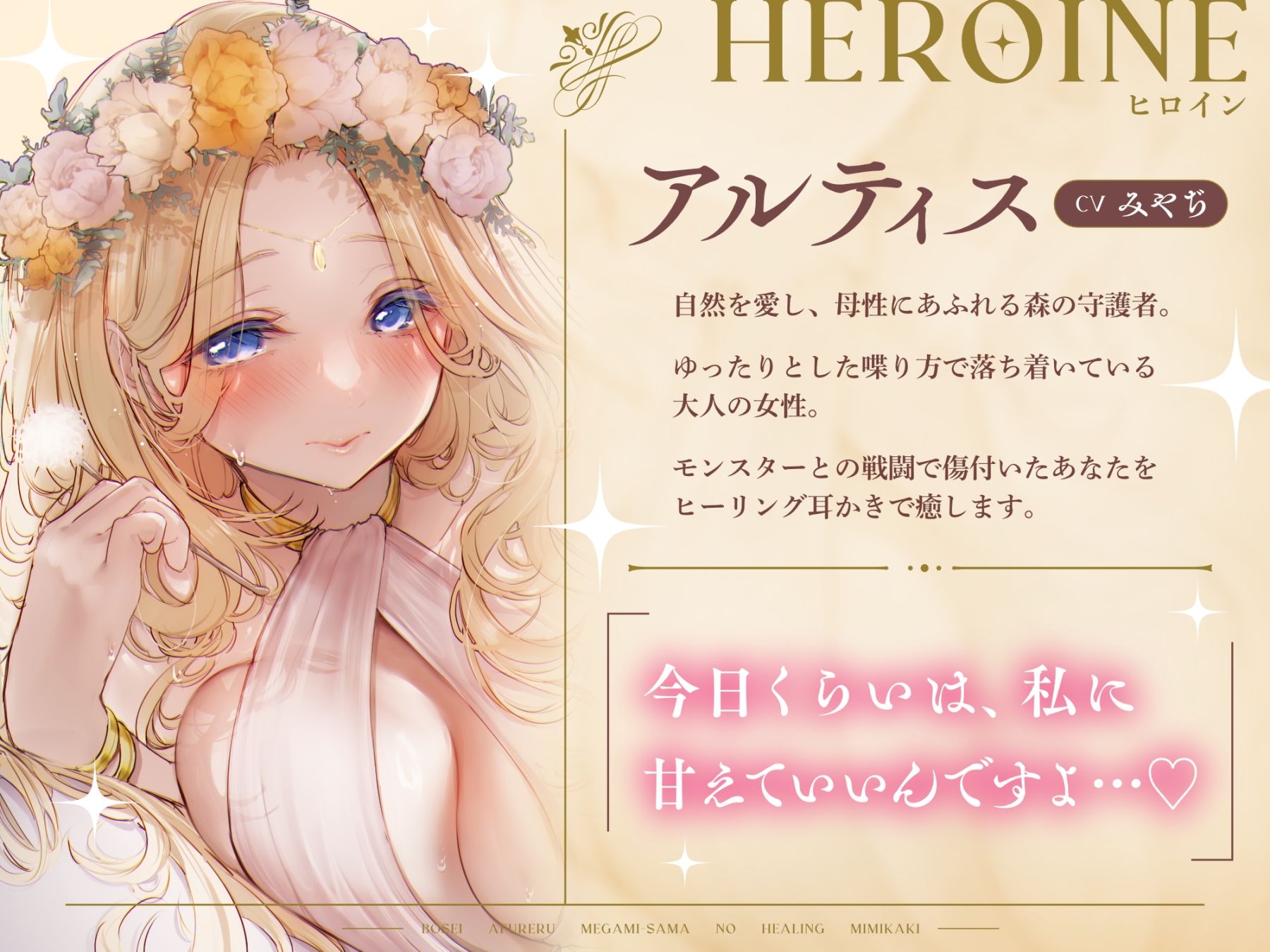 【安眠ASMR】森の泉の女神様のヒーリング耳かき - サンプル画像 1