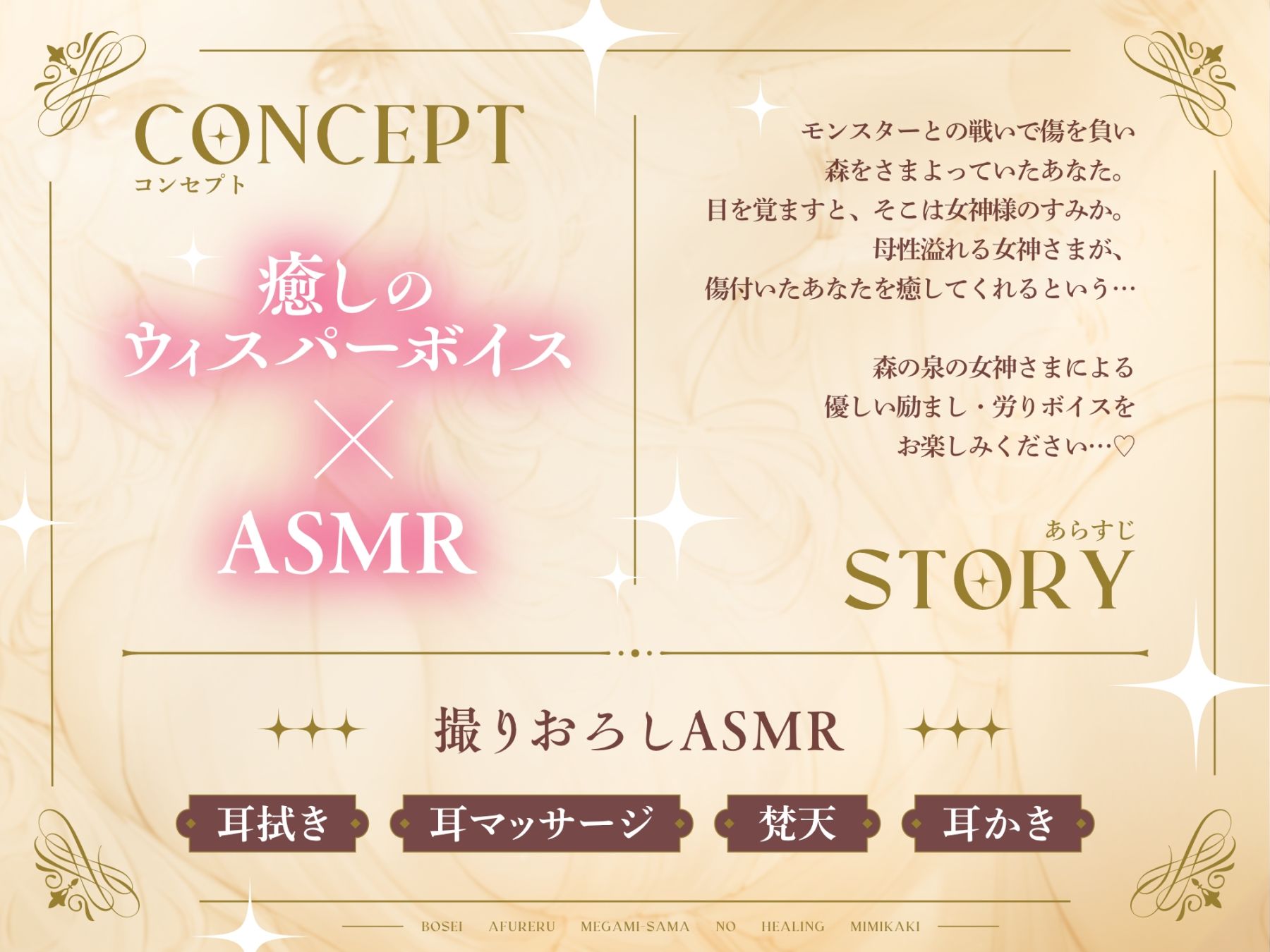 【安眠ASMR】森の泉の女神様のヒーリング耳かき - サンプル画像 2