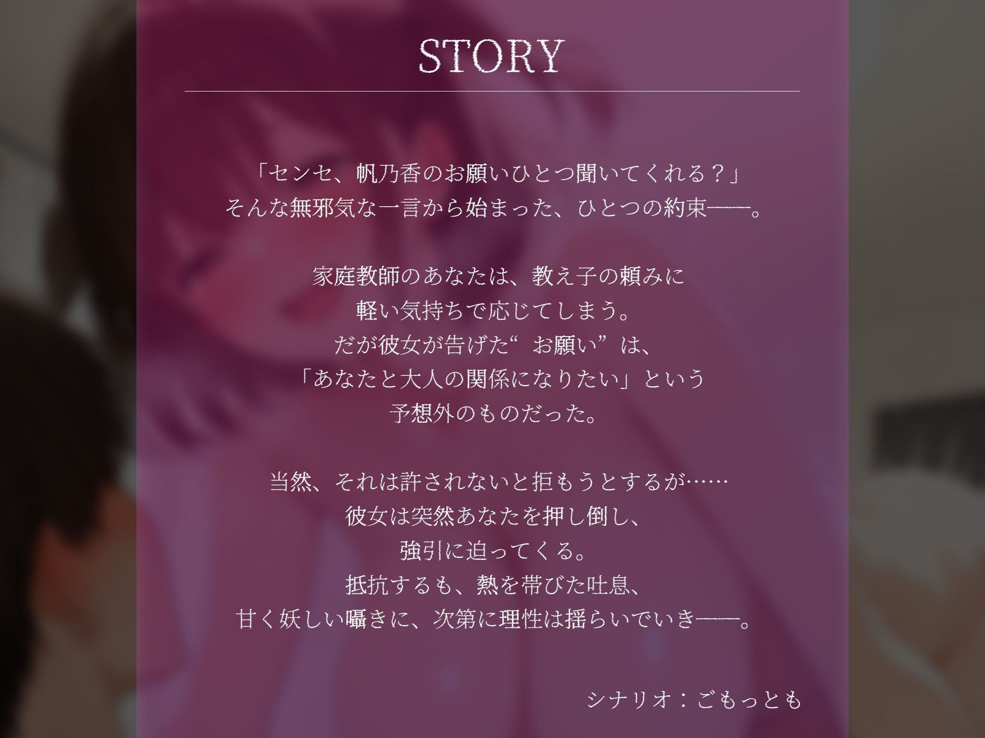 約束を破った罰〜生徒との約束を破ったら逆レ●プされた〜【KU100】 - サンプル画像 2