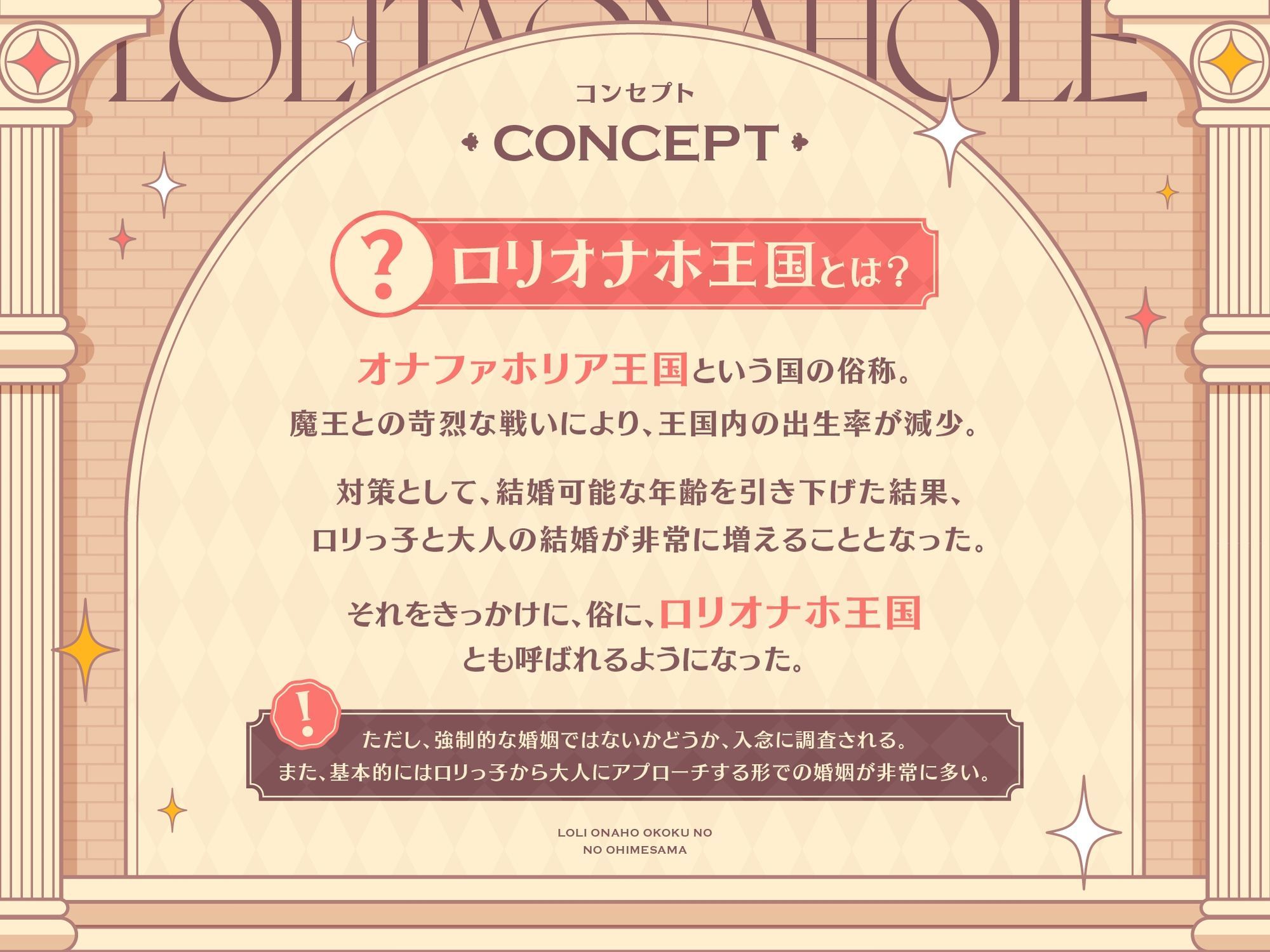 ‘ロリオナホ婚’で毎日ロイヤルおまんこし放題の、‘ロリオナホ王国’のお姫様【バイノーラル】 - サンプル画像 2
