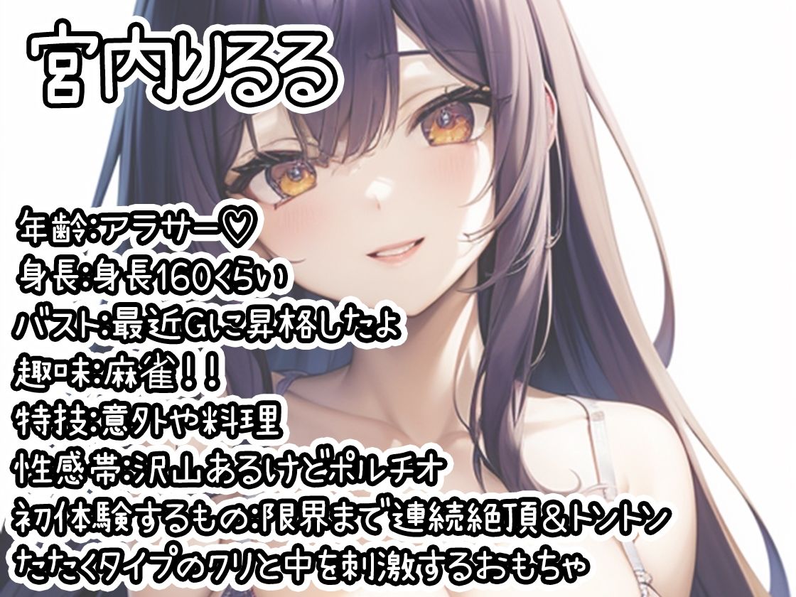 【初体験オナニー実演】THE FIRST DE IKU【宮内りるる】 - サンプル画像 1