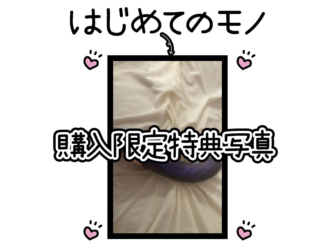 【初体験オナニー実演】THE FIRST DE IKU【宮内りるる】 - サンプル画像 2