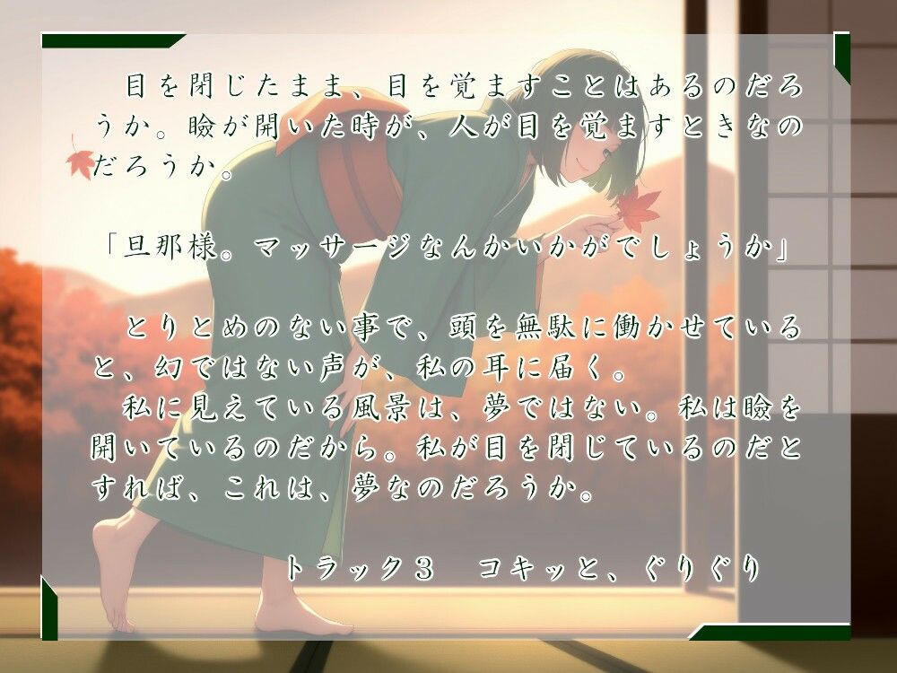 一週間一名様限定のお宿  仙花  錦秋 二日目昼 - サンプル画像 1