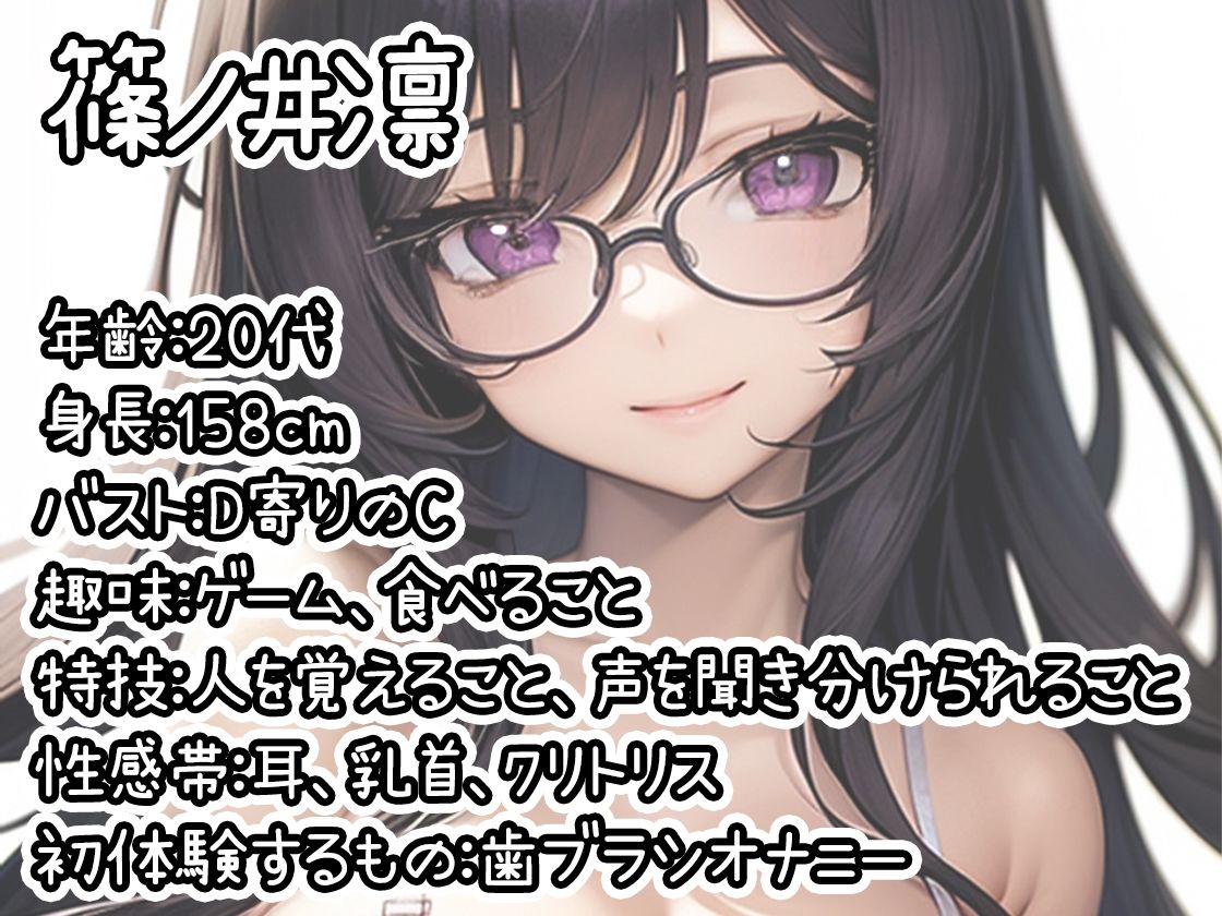 【初体験オナニー実演】THE FIRST DE IKU【篠ノ井凛】 - サンプル画像 1