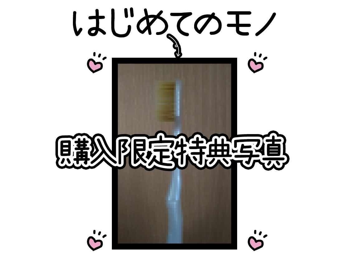 【初体験オナニー実演】THE FIRST DE IKU【篠ノ井凛】 - サンプル画像 2