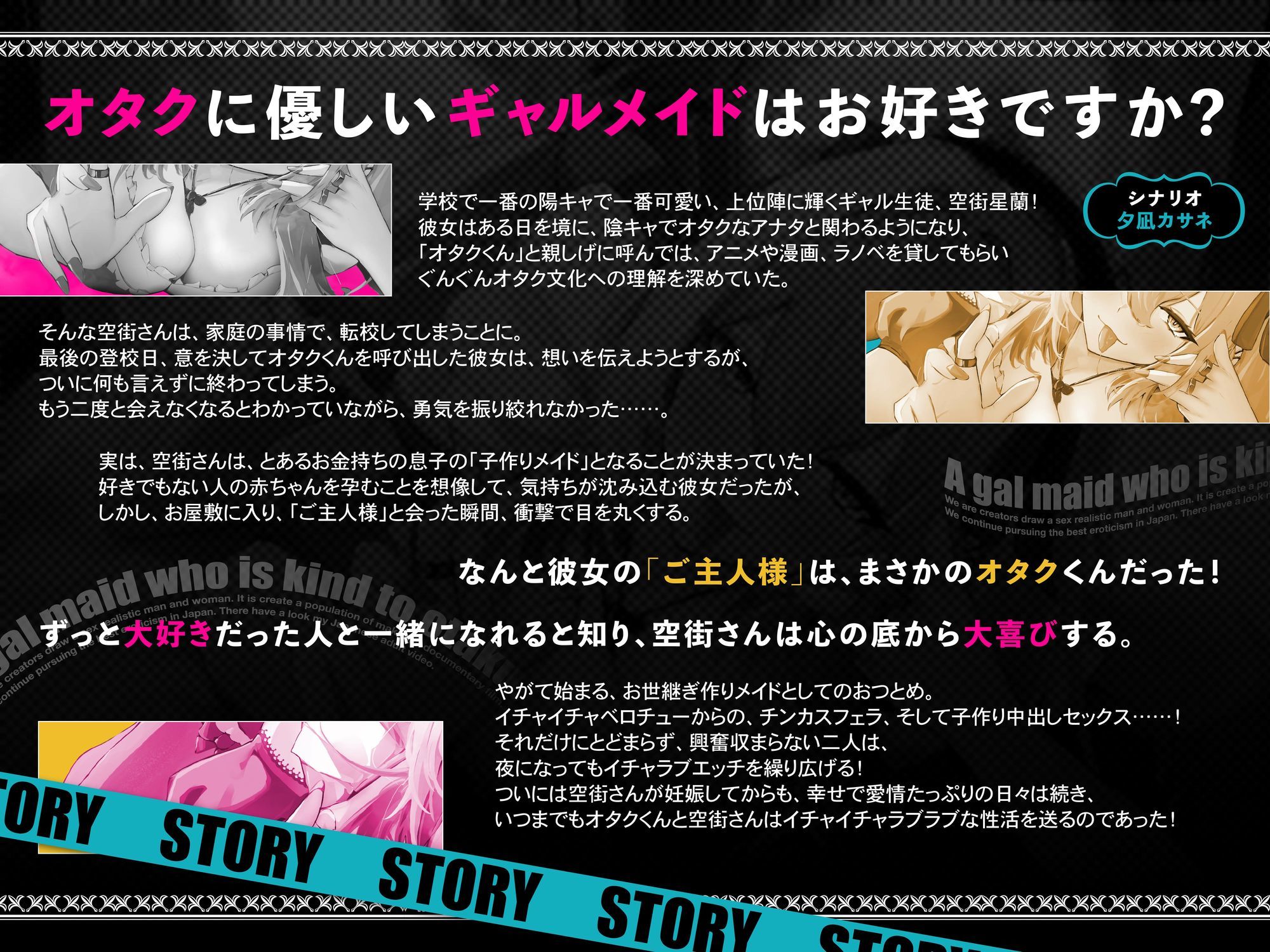 オタクに優しいギャルメイドの空街さんは僕だけにエロすぎる！【KU100】 - サンプル画像 2