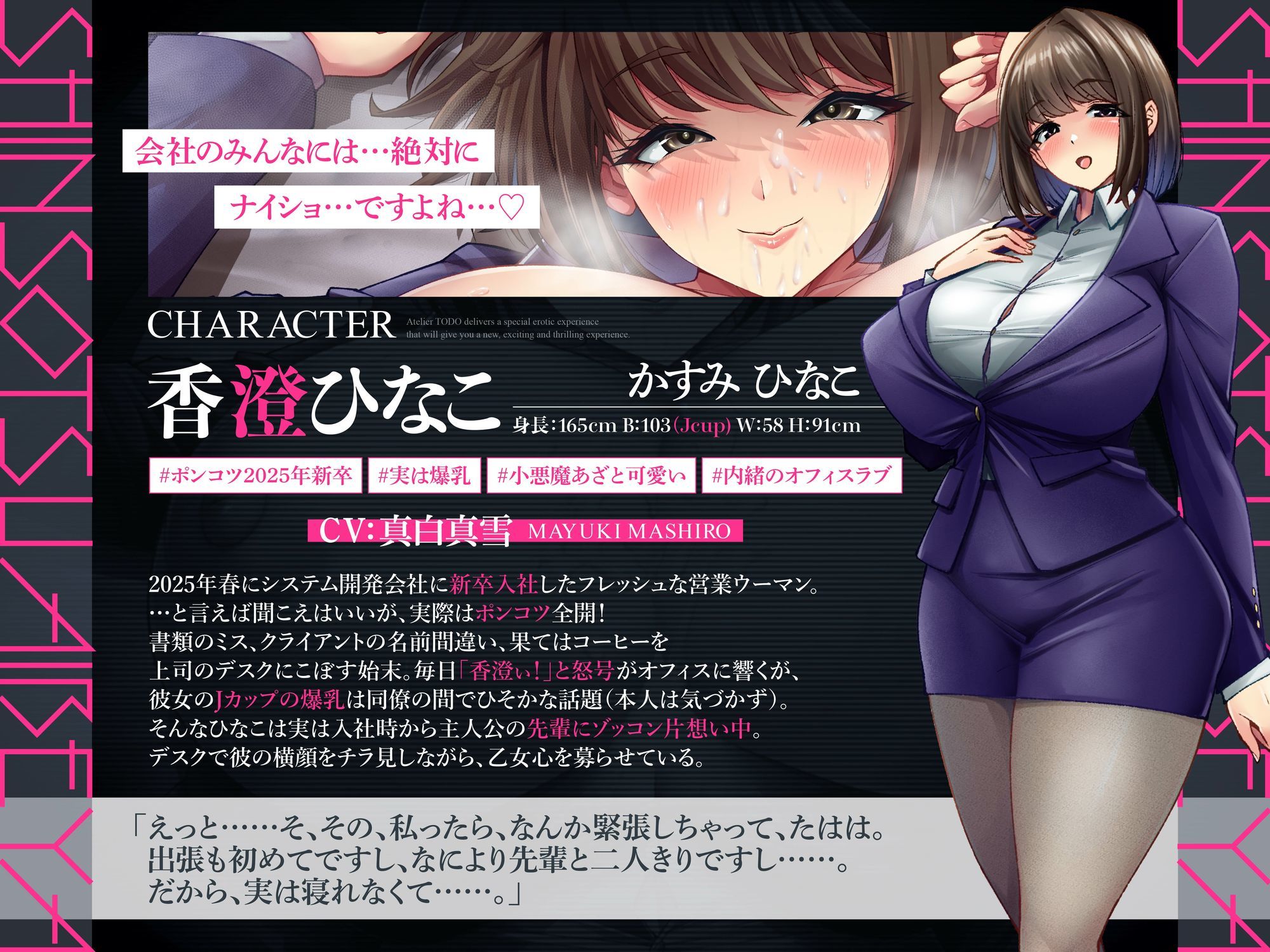 爆乳新卒ちゃんはポンコツだけど・・・エロくてあざと可愛い【おほ声でイグイグが止まらないコンプラ違反性交】〜出張先のシティホテルで酔った会社の部下とまさかの相部屋〜 - サンプル画像 1