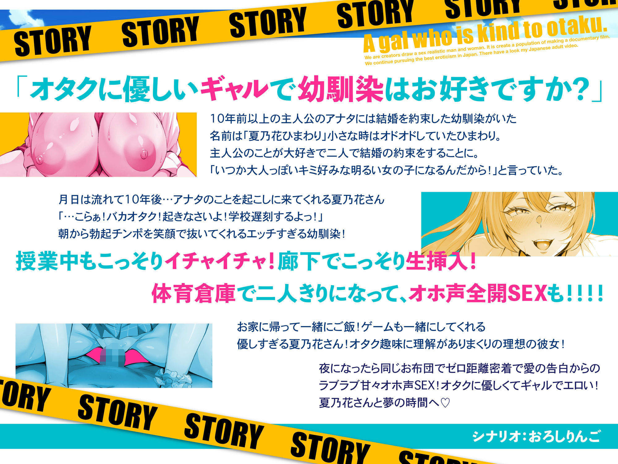 オタクに優しいギャルで幼馴染の夏乃花さんは僕だけにエロすぎる！ASMR - サンプル画像 2