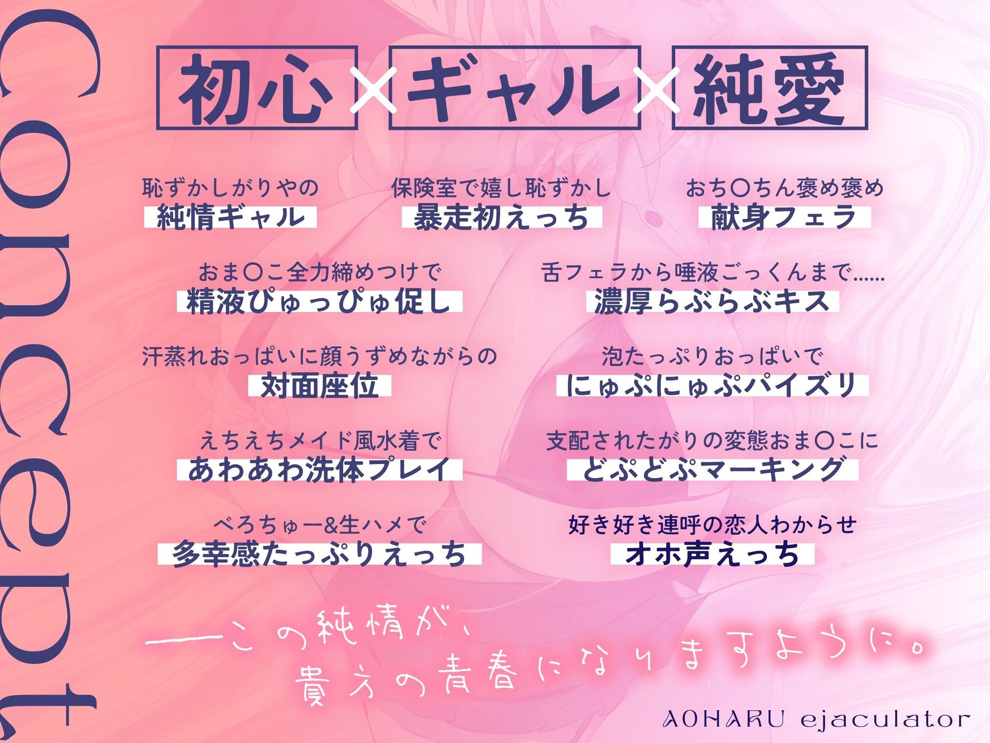 青春射精係〜純情なギャルサキュバスが貴方に恋心を抱くまで〜【KU100/フォーリー】 - サンプル画像 1