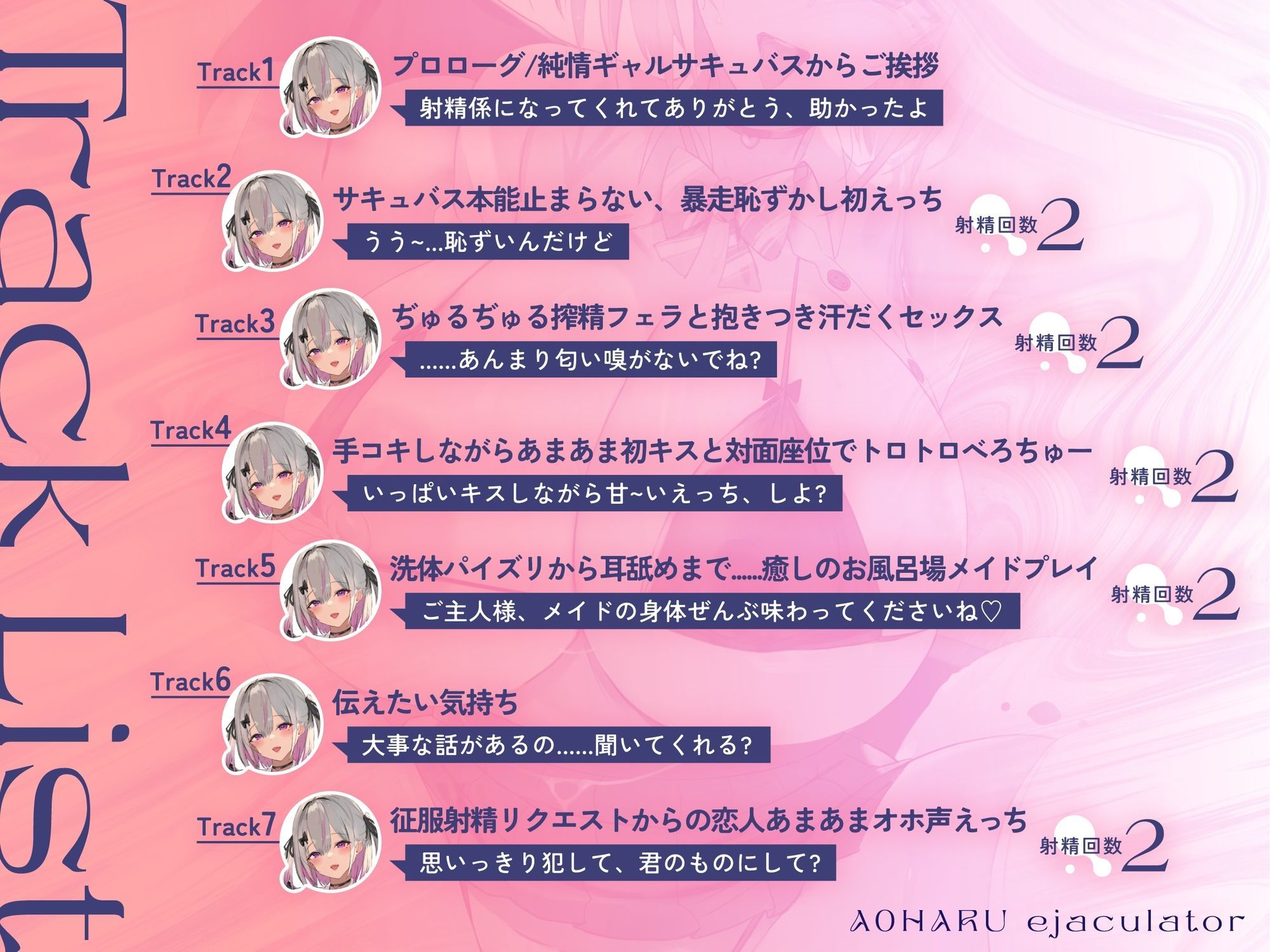 青春射精係〜純情なギャルサキュバスが貴方に恋心を抱くまで〜【KU100/フォーリー】 - サンプル画像 2