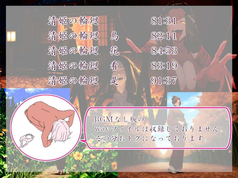 清姫の輪廻  編 - サンプル画像 1