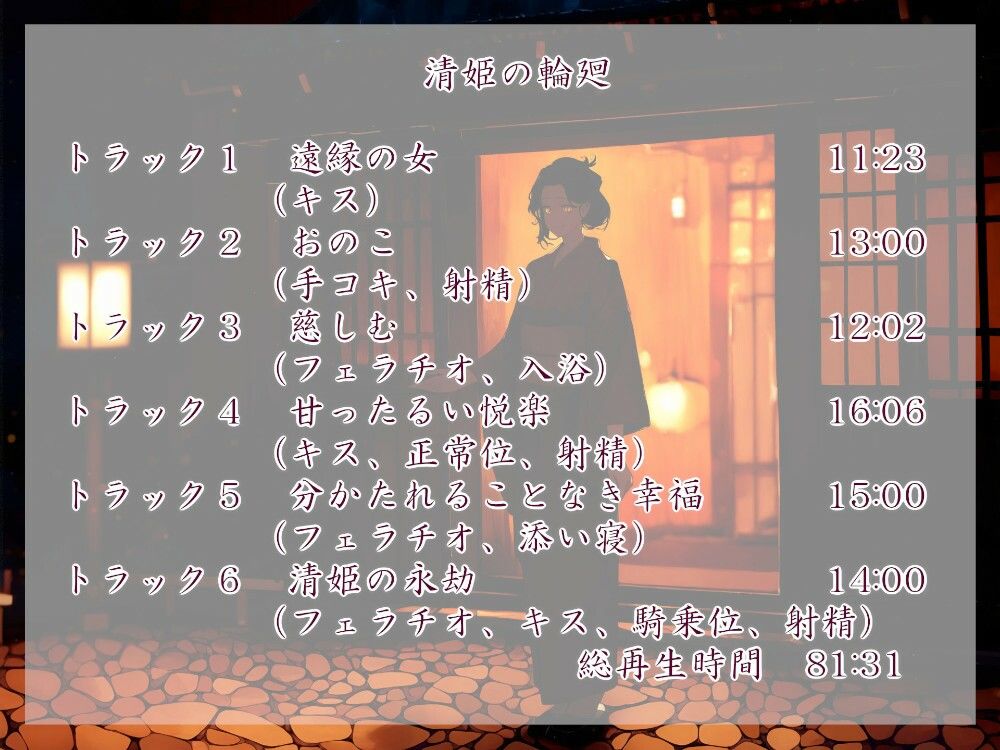 清姫の輪廻  編 - サンプル画像 2