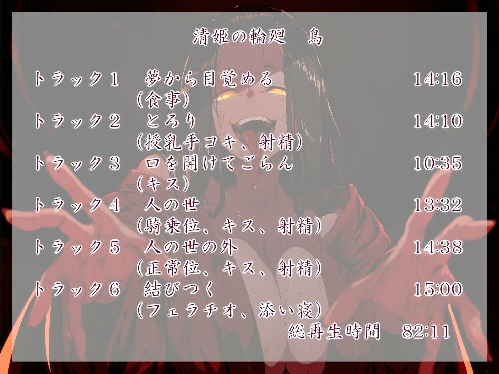 清姫の輪廻  編 - サンプル画像 3