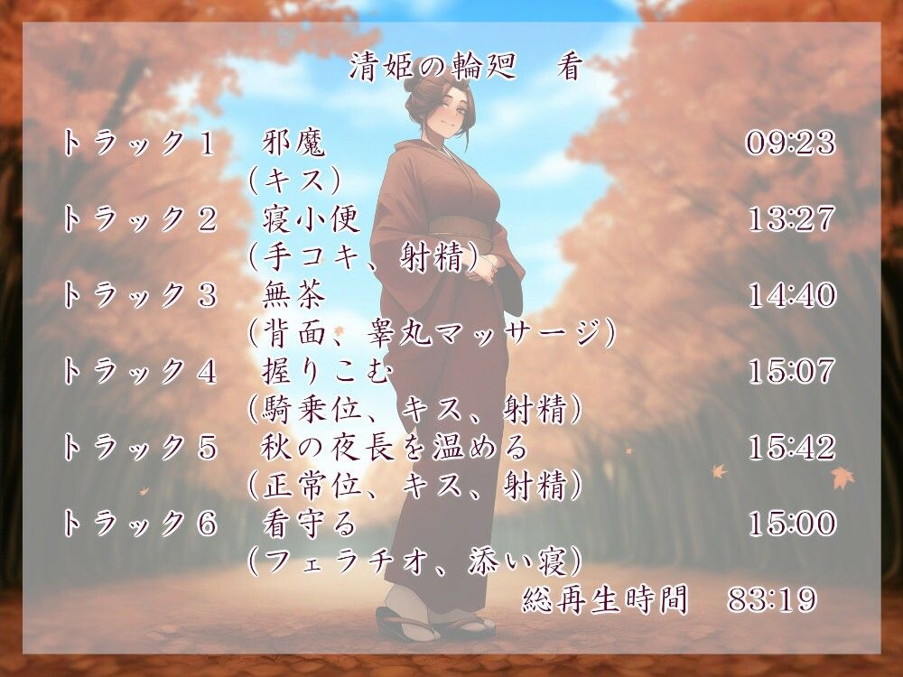 清姫の輪廻  編 - サンプル画像 5
