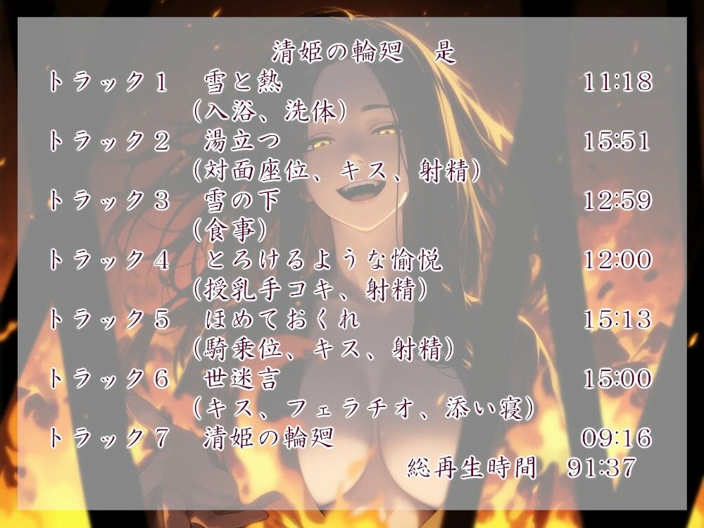 清姫の輪廻  編 - サンプル画像 6