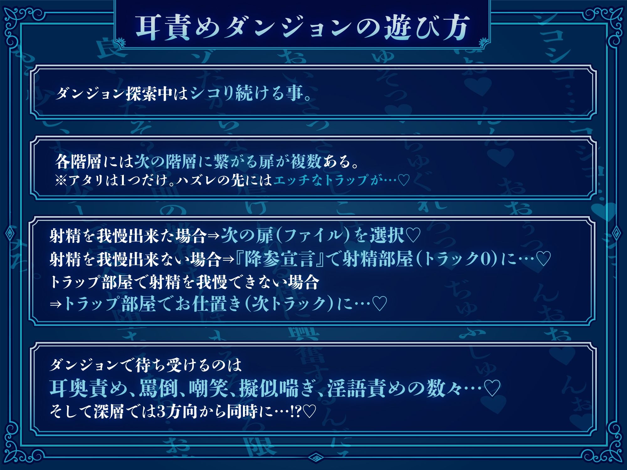 【総尺約3時間】ダウナー褐色エルフの耳責め寸止めオナサポダンジョン〜マゾ罵倒＆射精禁止ぶっ続けシコシコでおちんぽ破壊♪【4P攻め有り/逆転無し/マゾ人格否定】 - サンプル画像 2
