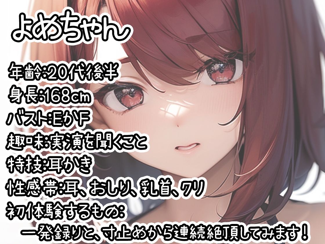 【初体験オナニー実演】THE FIRST DE IKU【よめちゃん】 - サンプル画像 1
