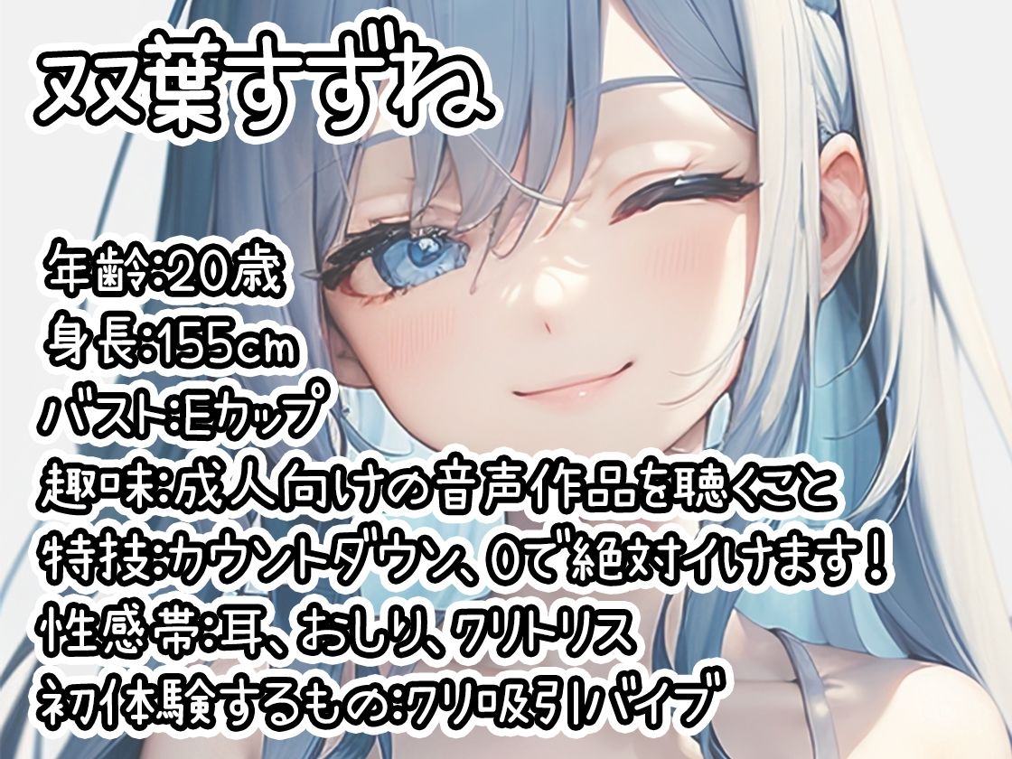 【10本おまとめセット】THE FIRST DE IKU - 初体験オナニー総集編Vol.8 - サンプル画像 8