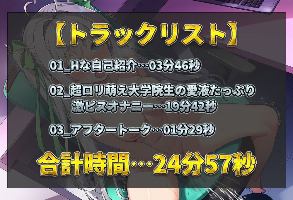 【実演オナニー】超ロリ萌え大学院生が登場！！ 指で愛液まみれのおまんこをかき混ぜて中イキ！！ ピストンバイブに敗北して喘ぎまくりのオホ声絶頂！！【御伽いのり】 - サンプル画像 2