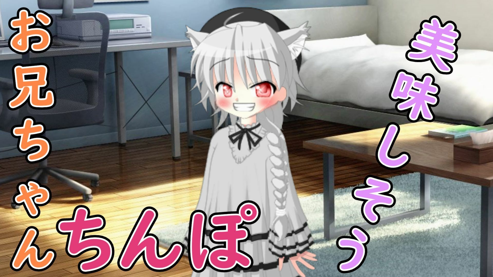 【R18男性向け男の娘ASMR】寝ているお兄ちゃんが悪いんだよぉ（はーと） - サンプル画像 1