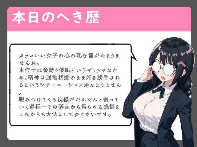 オレっ娘王子様系女子 金縛り催○凌○ - サンプル画像 2