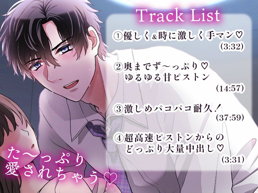 【睡眠〇1時間耐久！生音ピストン＆ほぼ吐息】寝てる間におま〇こいじめ→ひたすらパコパコされちゃう/睡眠導入・作業用BGMにも - サンプル画像 1