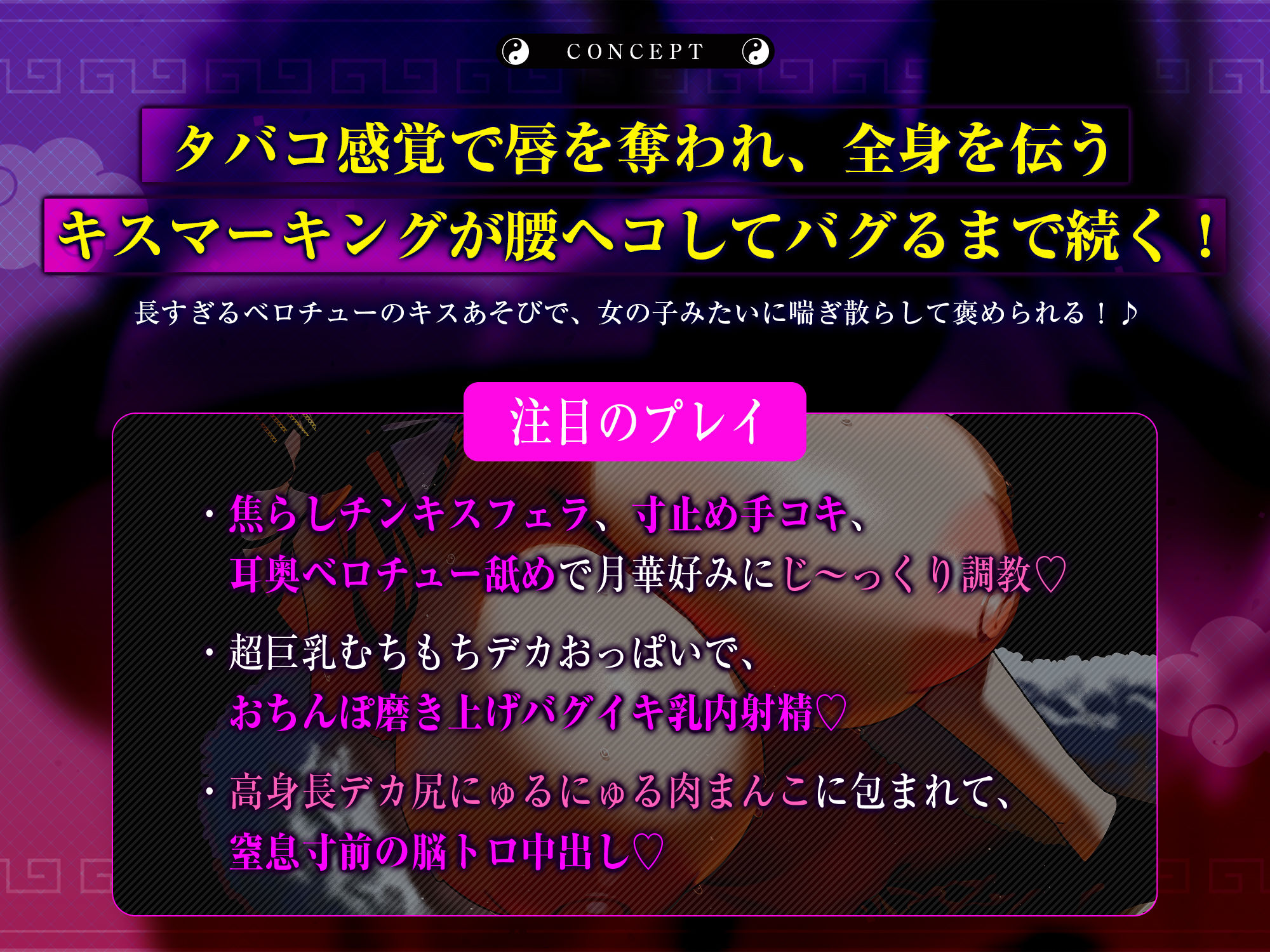 苦しかったらイってね？〜暗黒街の女帝による窒息寸前キスあそびでバグイキ射精を褒められる俺〜 - サンプル画像 3