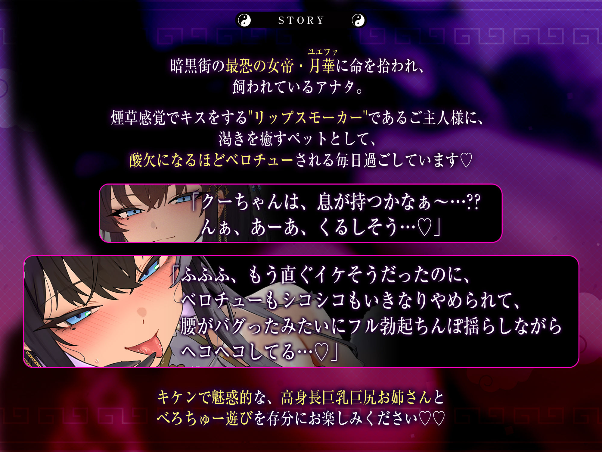 苦しかったらイってね？〜暗黒街の女帝による窒息寸前キスあそびでバグイキ射精を褒められる俺〜 - サンプル画像 4