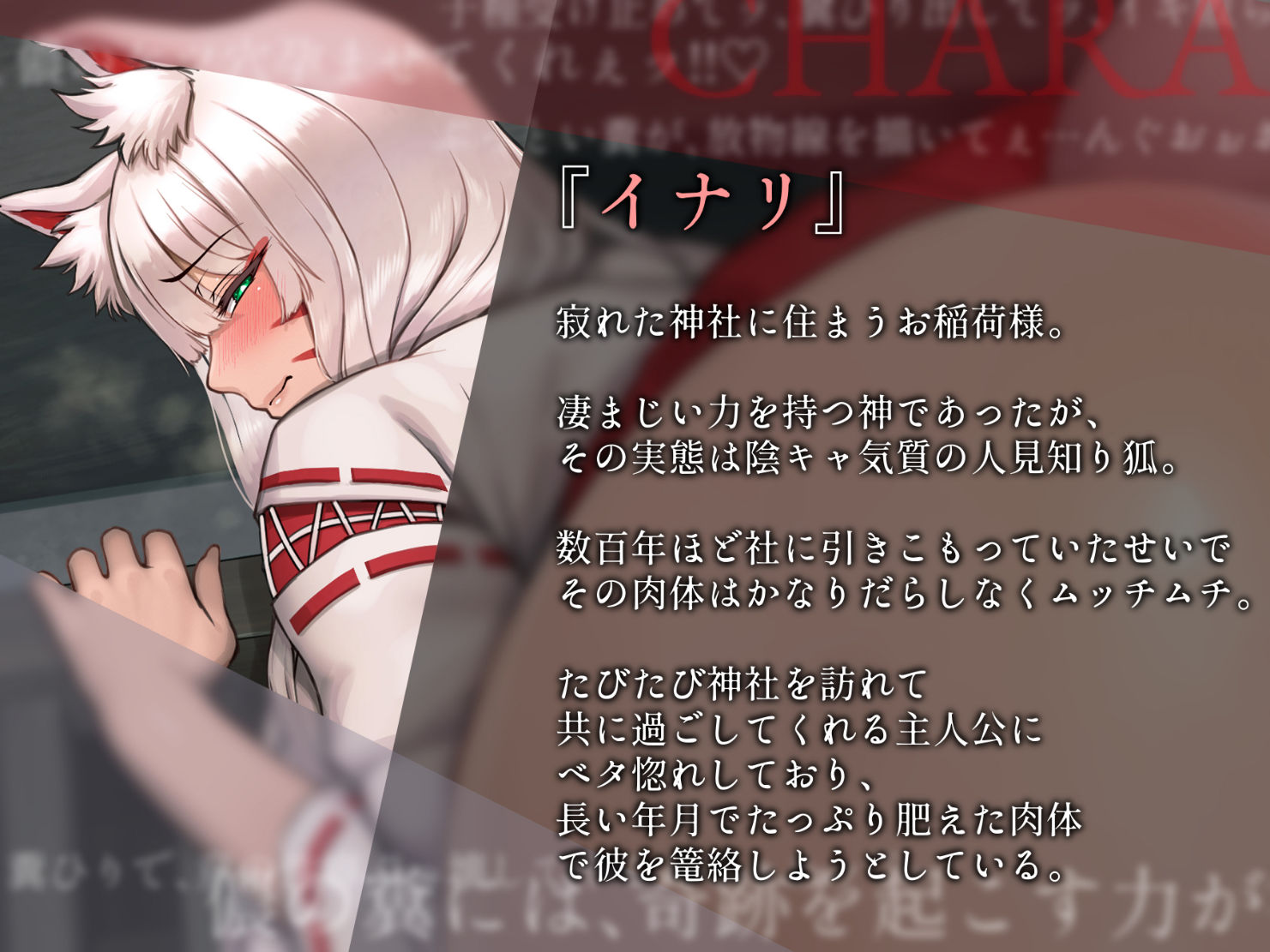 ド陰キャ狐の糞ひり信仰回復 〜ムチムチどすけべ狐女神のウンコには奇跡を起こす力があるようです〜 - サンプル画像 2