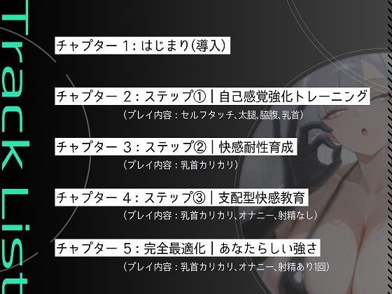 完璧なパートナーAIによるマゾ化調教プログラム - サンプル画像 3