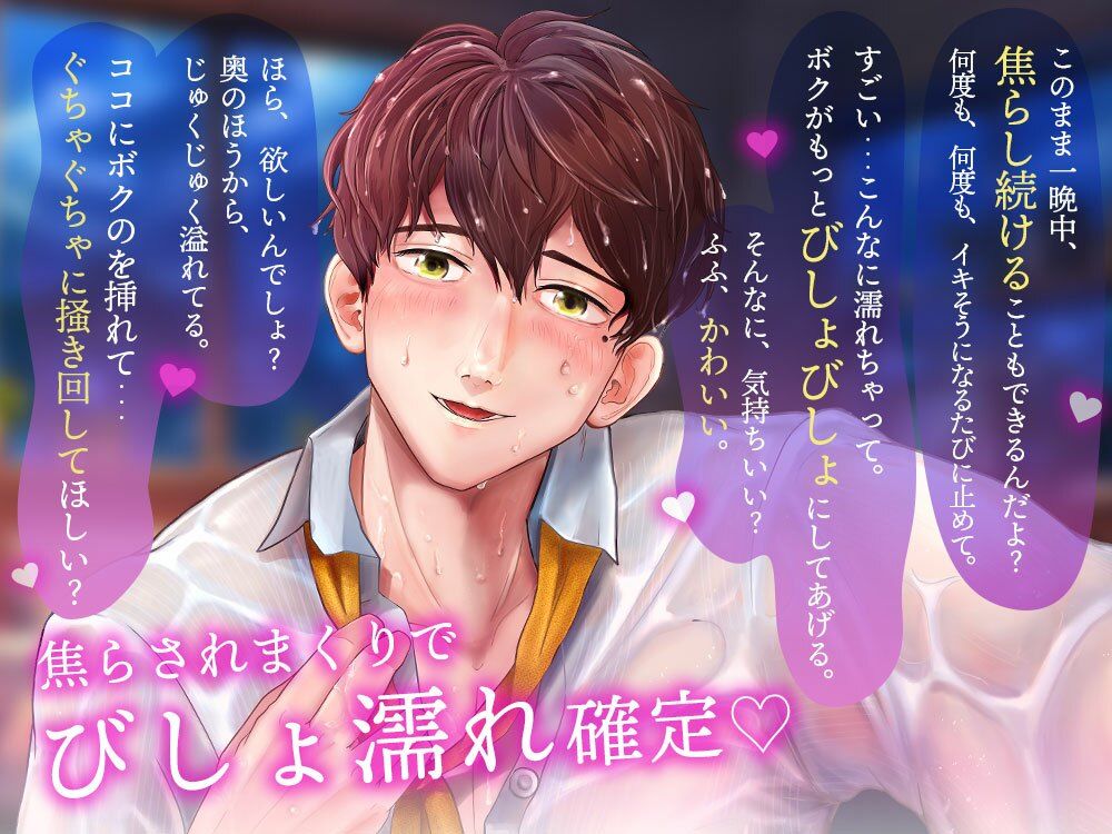 【超焦らしプレイ】快感前線〜元・ド陰キャオタクの同級生が推しの気象予報士！？体中ぺろぺろ＆ちゅーちゅーされて、びしょ濡れ警報発令中〜 - サンプル画像 2