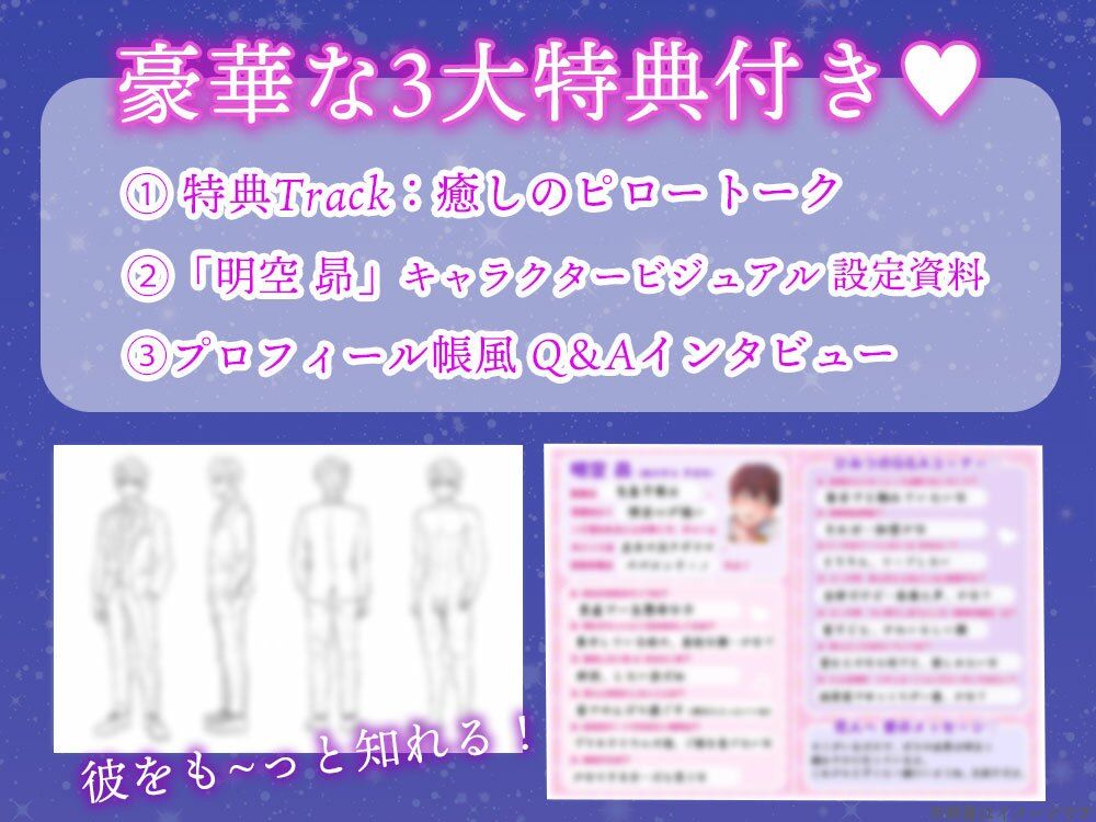 【超焦らしプレイ】快感前線〜元・ド陰キャオタクの同級生が推しの気象予報士！？体中ぺろぺろ＆ちゅーちゅーされて、びしょ濡れ警報発令中〜 - サンプル画像 3