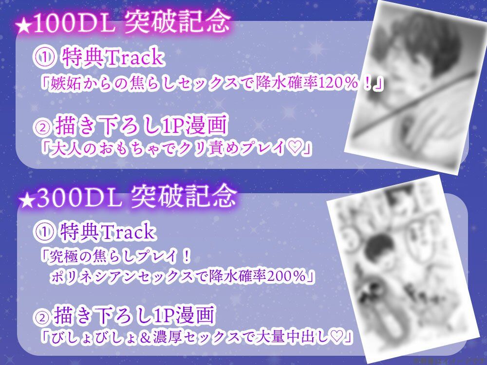 【超焦らしプレイ】快感前線〜元・ド陰キャオタクの同級生が推しの気象予報士！？体中ぺろぺろ＆ちゅーちゅーされて、びしょ濡れ警報発令中〜 - サンプル画像 4