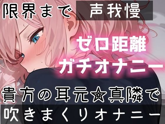 【実演オナニー】夜なのに激しく吹きまくり！超敏感★潮吹きH！イきまくった後の敏感キツマンコに挿入で即〇〇！？Hなお汁が止まらない！水音★吐息まみれな秘密の声我慢H！ - サンプル画像 5