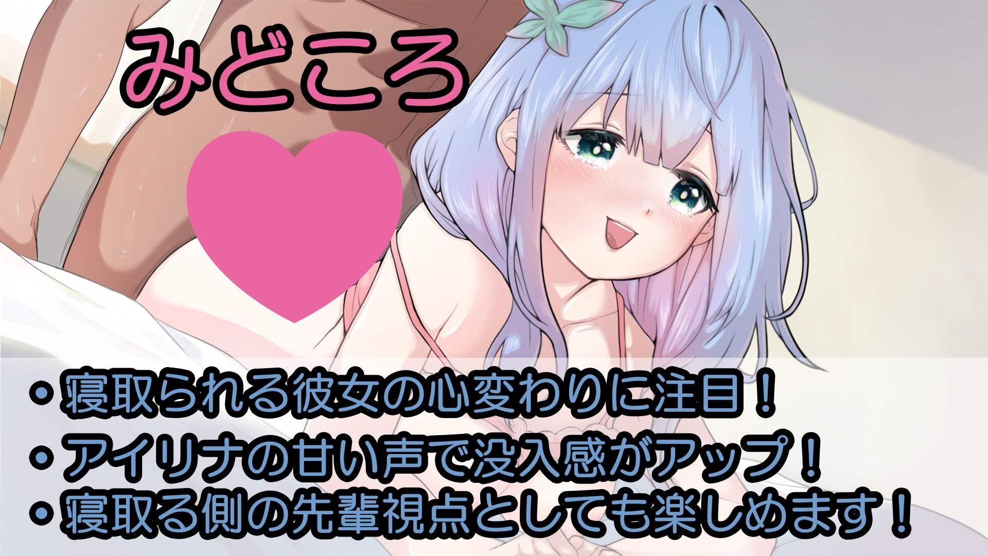 寝取られ彼女〜デカチン男とNTR（寝取られ）セックスする快楽堕ちした君へ〜 - サンプル画像 1