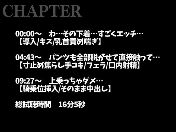 1週間の射精管理に耐えた大人M彼氏の喘ぎまくり生中出しえっち（CV:ジョルジ熊狼×シナリオ:悠希） - サンプル画像 2