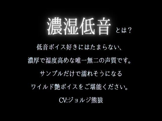 1週間の射精管理に耐えた大人M彼氏の喘ぎまくり生中出しえっち（CV:ジョルジ熊狼×シナリオ:悠希） - サンプル画像 3