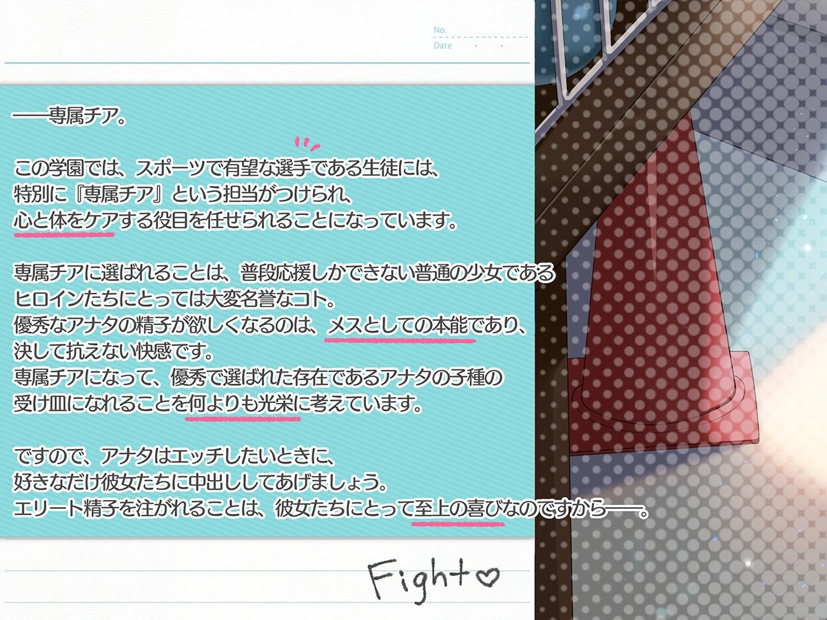 【崇拝音声】専属チア〜アナタだけの専用オナホマンコ・ミキちゃんの性奉仕〜【ボイスドラッグ】 - サンプル画像 2