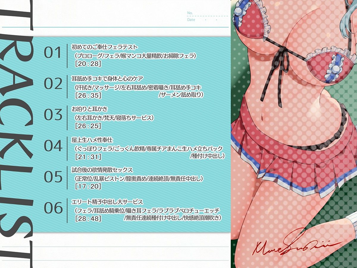 【崇拝音声】専属チア〜アナタだけの専用オナホマンコ・ミキちゃんの性奉仕〜【ボイスドラッグ】 - サンプル画像 3