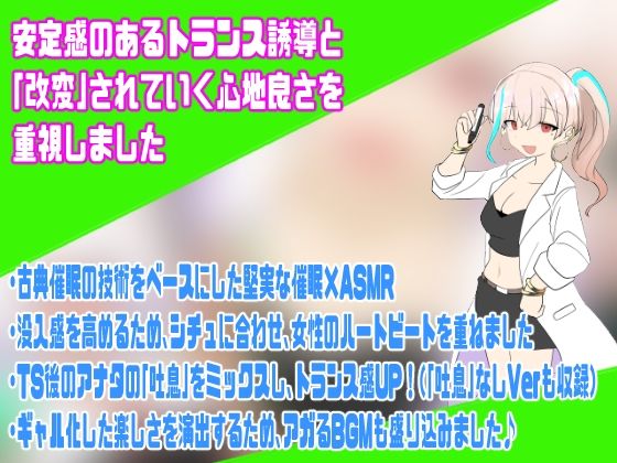 現実改変♂→♀保健体育〜ホントは男子生徒だったのにっ、ギャルに改変されて、出産実演しちゃうTS催●〜 - サンプル画像 2
