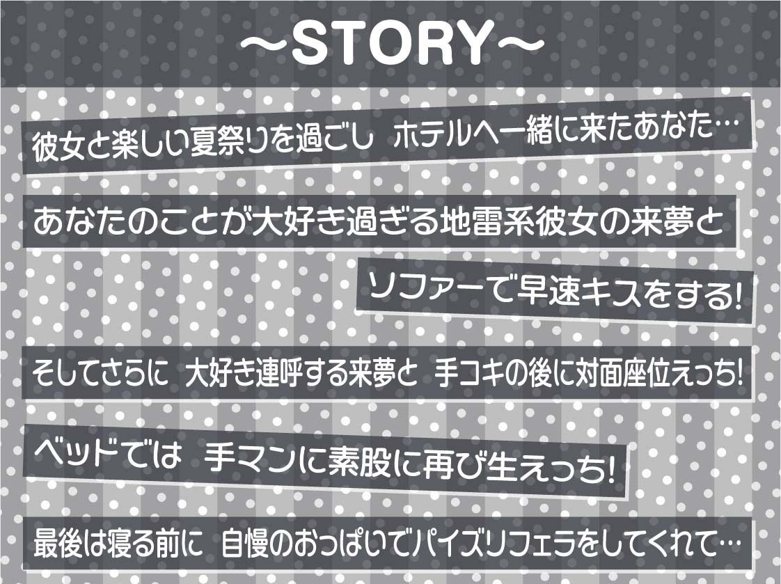 大好きONLY！！浴衣彼女に耳元で「大好き」連呼されながら激甘いちゃらぶ中出しえっち【フォーリーサウンド】 - サンプル画像 3