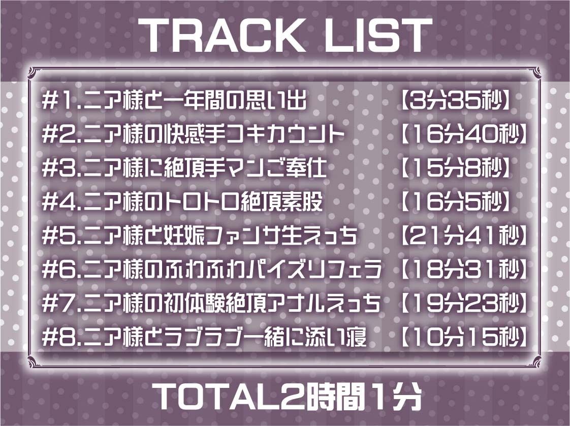 アイドルニア様と妊娠ファンサえっち【フォーリーサウンド】 - サンプル画像 6