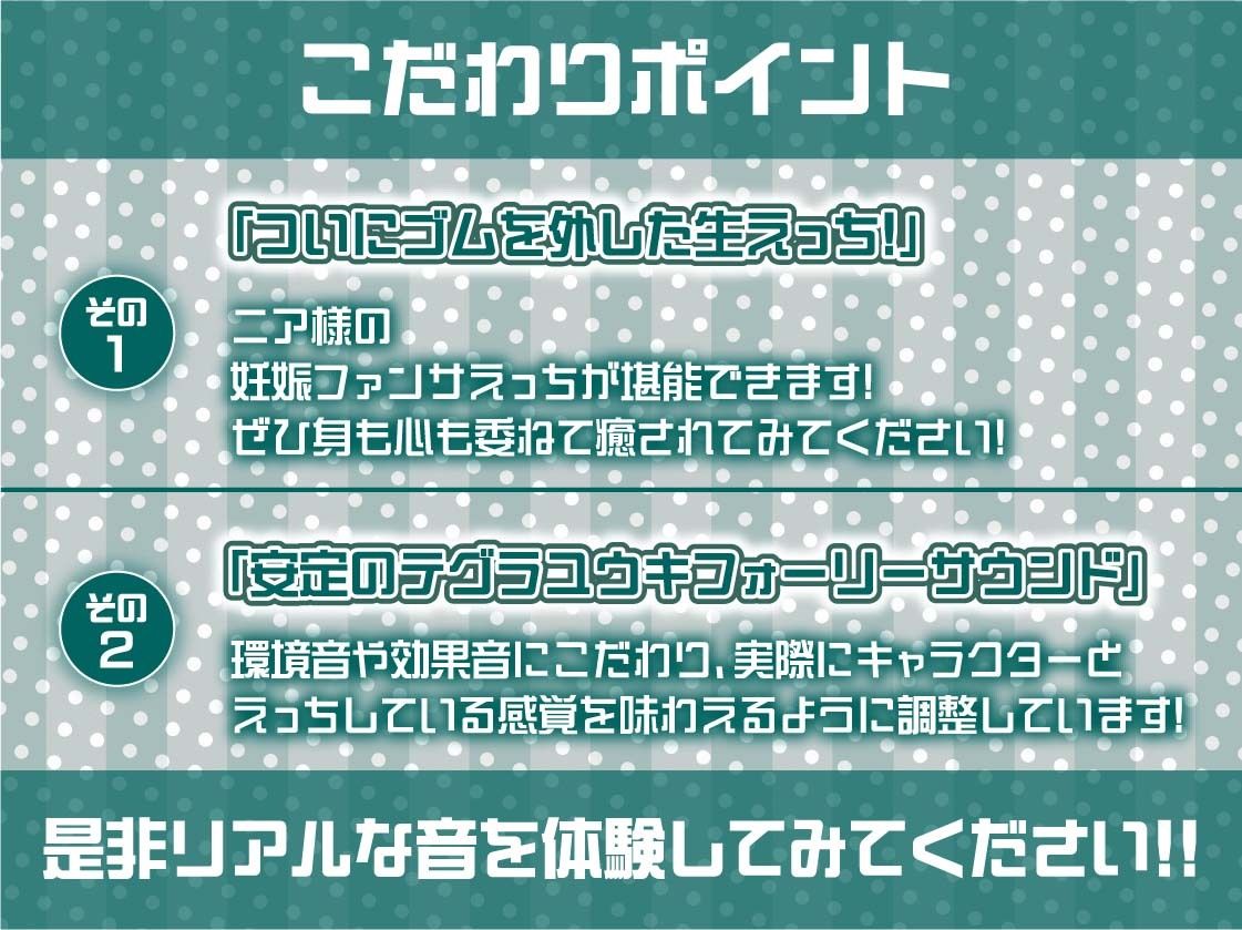 アイドルニア様と妊娠ファンサえっち【フォーリーサウンド】 - サンプル画像 7