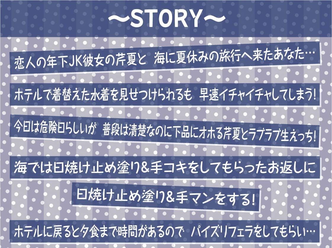 海とJK2〜清楚彼女とリゾートホテルでおほ声中出し孕ませ交尾〜【フォーリーサウンド】 - サンプル画像 3