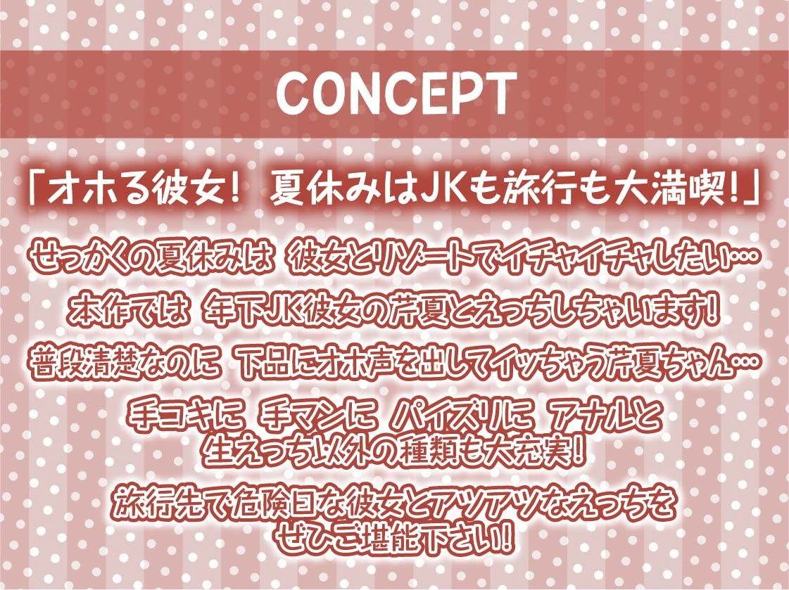 海とJK2〜清楚彼女とリゾートホテルでおほ声中出し孕ませ交尾〜【フォーリーサウンド】 - サンプル画像 4
