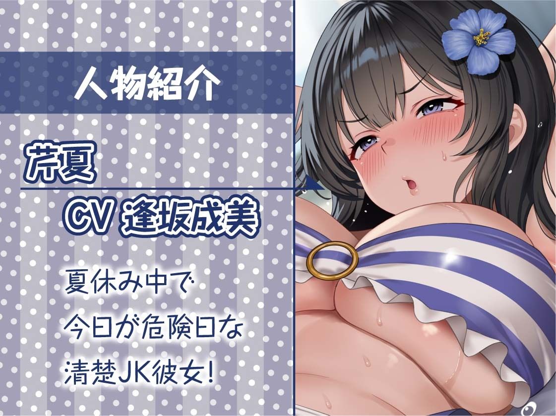 海とJK2〜清楚彼女とリゾートホテルでおほ声中出し孕ませ交尾〜【フォーリーサウンド】 - サンプル画像 5