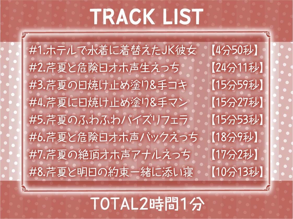 海とJK2〜清楚彼女とリゾートホテルでおほ声中出し孕ませ交尾〜【フォーリーサウンド】 - サンプル画像 6