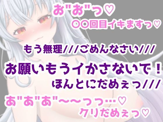 【100回絶頂ノルマシーズン2】＃4人間vs悪魔！！クンニバイブとピストンマシンで意識飛びまくりの大絶叫アクメ！！ - サンプル画像 3